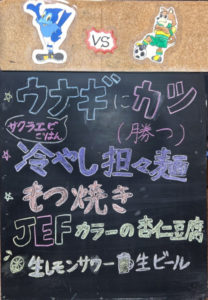 ウナギ　カツ　サクラエビごはん　冷し担々麺　もつ焼き　杏仁豆腐