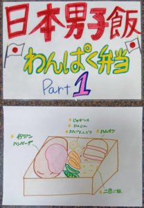 わんぱく弁当Part1 イタリアンハンバーグ　ハムカツ