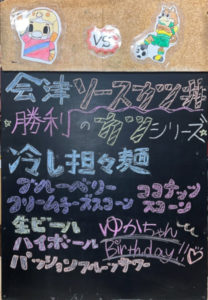 会津ソースカツ丼（勝利の勝つシリーズ）　冷し担々麺　ブルーベリー クリームチーズ スコーン　ココナッツスコーン