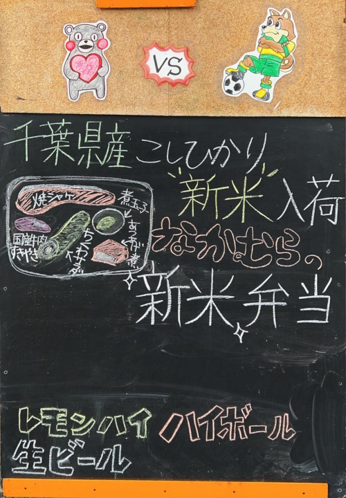 こしひかり　新米弁当