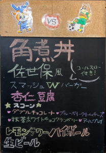 角煮丼　佐世保風　スマッシュバーガー　スコーン　杏仁豆腐