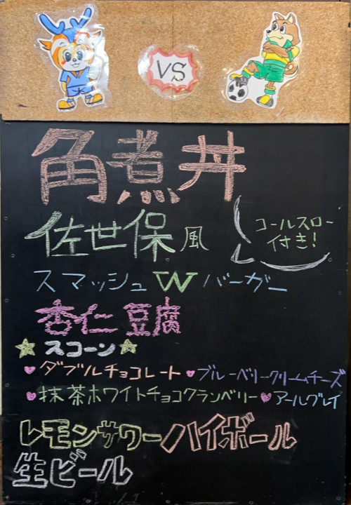 角煮丼　佐世保風　スマッシュバーガー　スコーン　杏仁豆腐