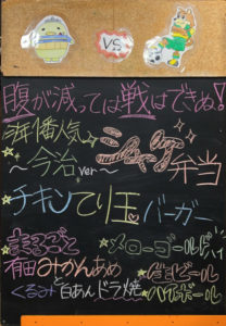 シャケ弁当～今治Ver～　チキンてり玉バーガー　まるごと有田みかんあめ くるみ白あんどら焼き　　　
